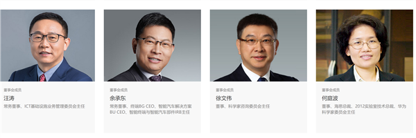 4月1日开始！孟晚舟成华为轮值董事长