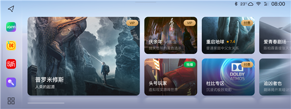 车机也有“灵动岛” 岚图FREE“焕”新车 OTA 3.0正式发布