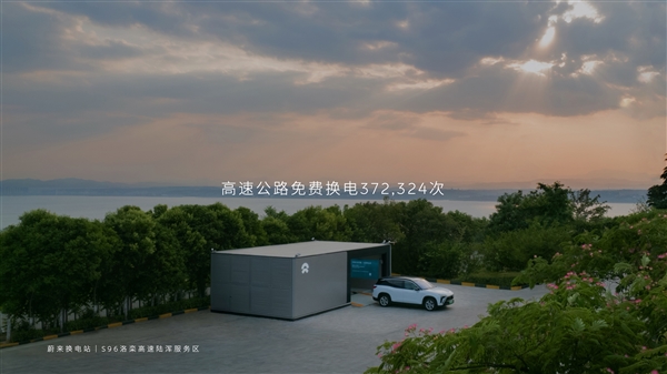 蔚来说有钱就补加电体验 比王府井的广告牌还管用