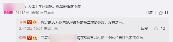 理想L7遭质疑 李想：肯定是50万内SUV最好的二排舒适度