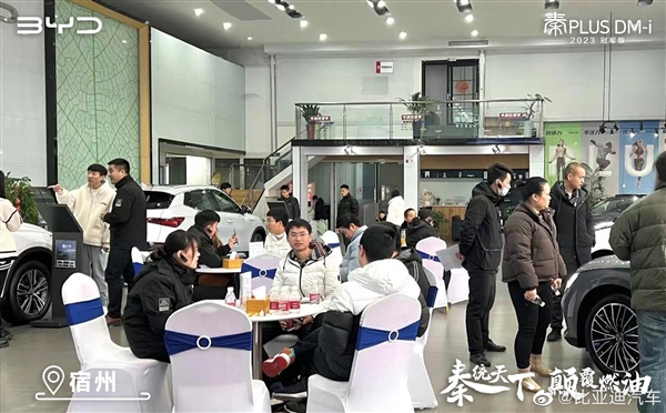 上市三天狂揽1.5万订单 比亚迪秦PLUS DM-i有多火：店内水泄不通