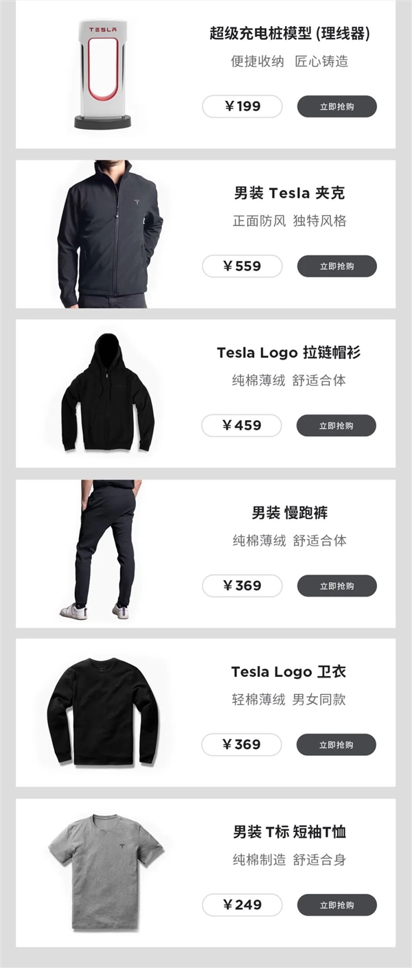 特斯拉京东旗舰店开业：269元的U盘上架