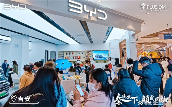 上市三天狂揽1.5万订单 比亚迪秦PLUS DM-i有多火：店内水泄不通