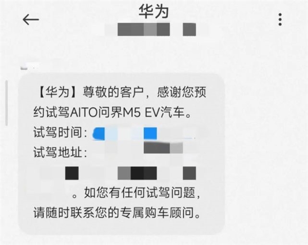 华为全面主导问界？海报贴上菊花标 网友：可以名正言顺扣标了