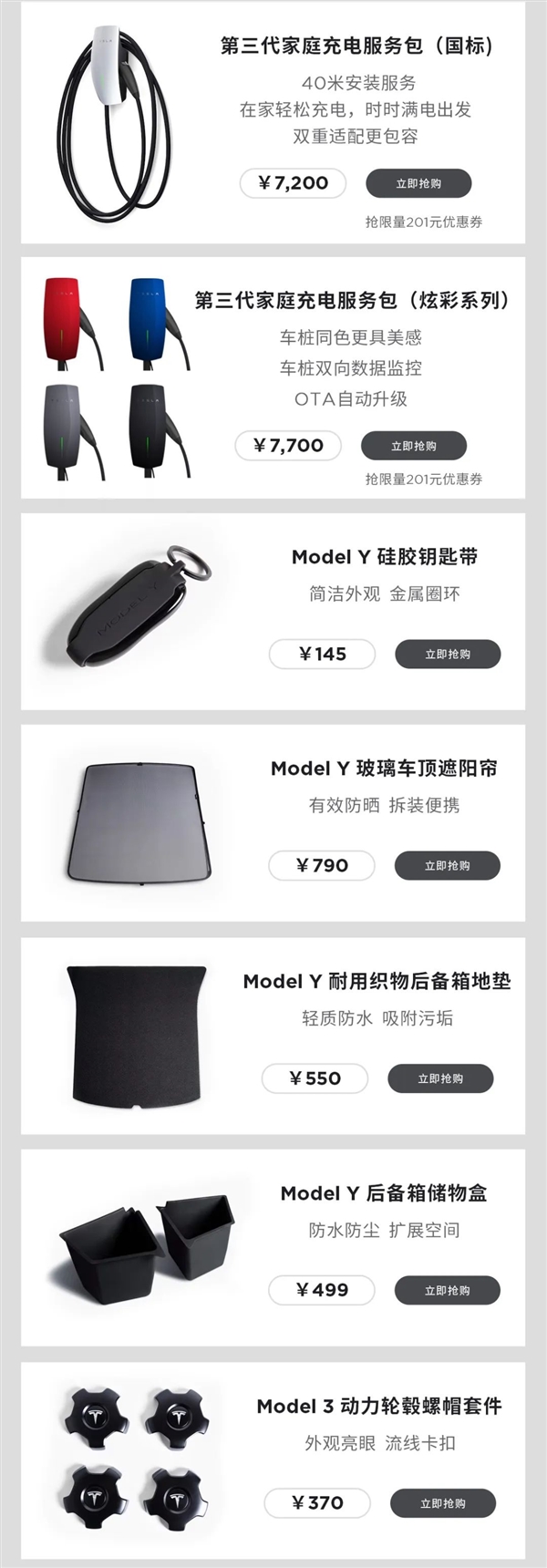 特斯拉京东旗舰店开业：269元的U盘上架
