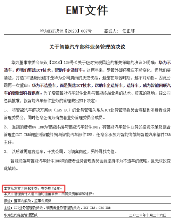 华为全面主导问界？海报贴上菊花标 网友：可以名正言顺扣标了