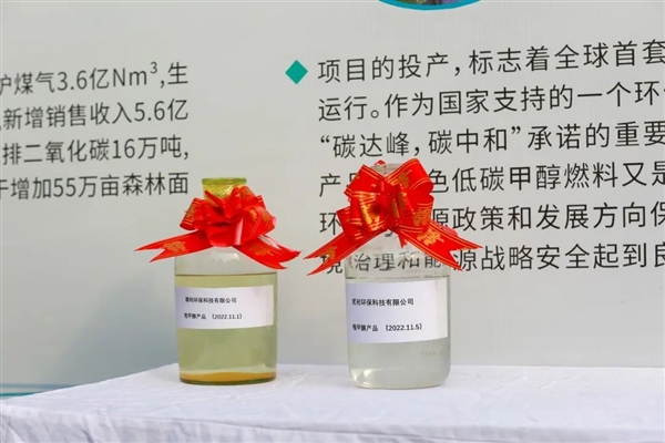 全球首个十万吨级甲醇工厂在安阳投产：吉利投资