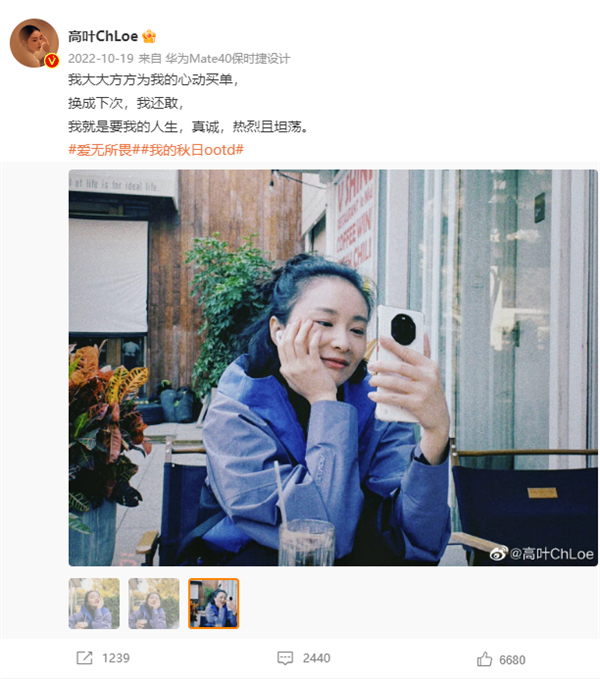 参演《狂飙》爆火！高叶手持华为Mate 40保时捷亮相 网友：大嫂同款