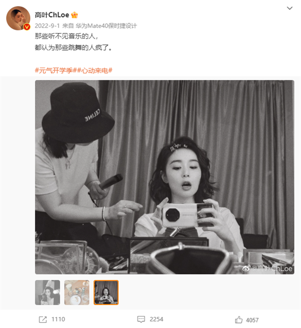 参演《狂飙》爆火！高叶手持华为Mate 40保时捷亮相 网友：大嫂同款