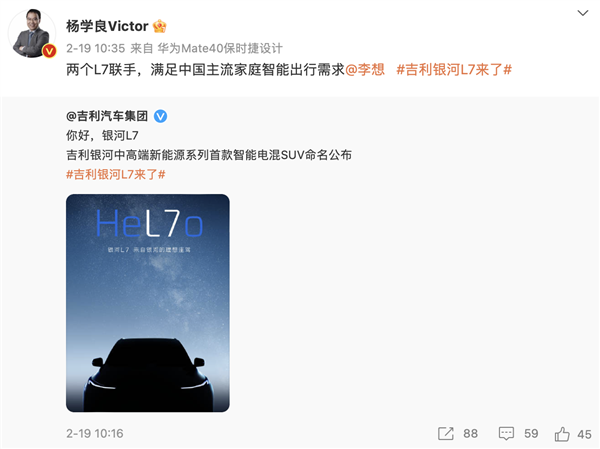 吉利银河 跟在比亚迪的屁股后面做“电车”