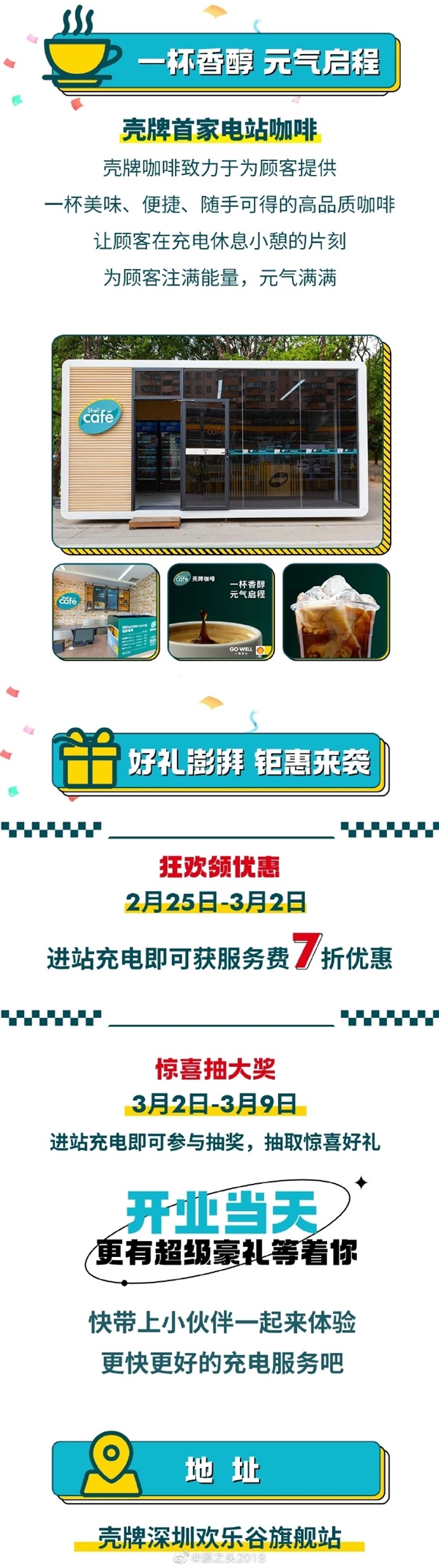 不建充电桩将400万用户丢给国家？比亚迪壳牌首座充电站将开业