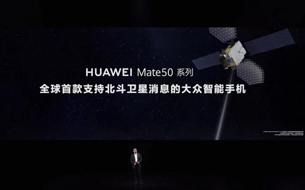 驴友遇大雪失联 靠北斗卫星消息获救！华为Mate50系列成“救命”神器