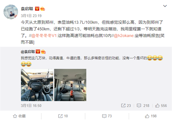 纳智捷当街加油 车主现身说法：从郑州到广州加了5次
