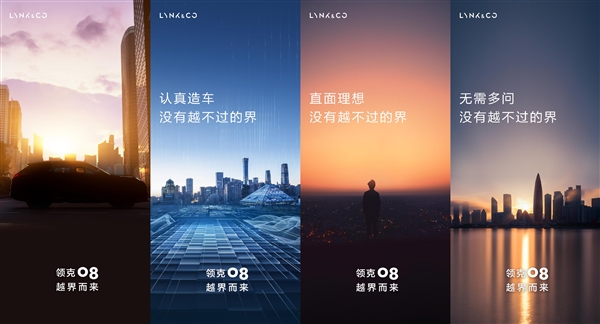 首搭魅族车机系统！领克全新中型SUV命名“领克08”