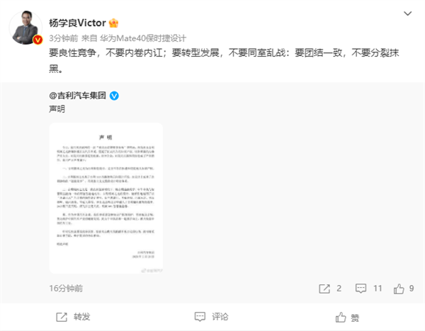长安发律师函控诉银河之光抄袭 吉利回应：毫无根据、误导公众