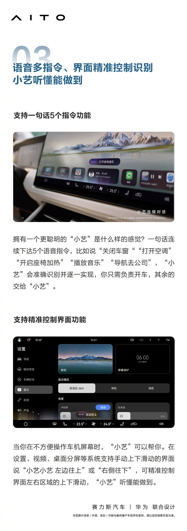 余承东力荐！AITO问界M7迎来新升级：再也不怕忘记车停哪儿了