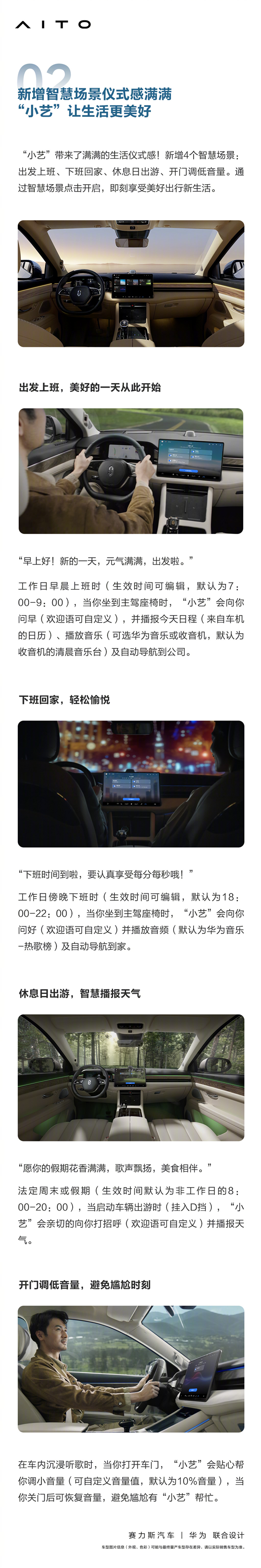 余承东力荐！AITO问界M7迎来新升级：再也不怕忘记车停哪儿了