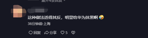 杭州一男子在苹果店内拿喇叭大喊华为加油 网友称没必要 你怎么看？