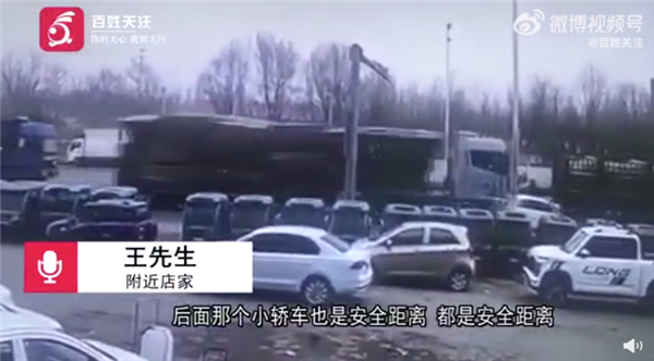 辽宁一轿车被大货车追尾压扁 现场惨烈可怕：货车司机未刹车