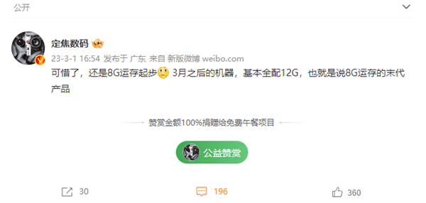 消息称华为P60系列运存依然8GB起 3月起进入12GB时代
