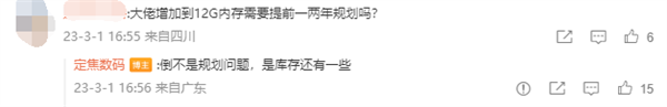 消息称华为P60系列运存依然8GB起 3月起进入12GB时代
