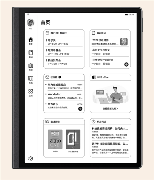 悦人不如悦己 华为MatePad Paper墨水屏平板让你成为更好的自己