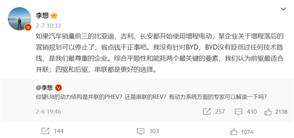 国产车卖到百万：你凭什么说比亚迪做不到？
