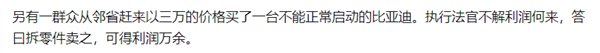 想买法拍车捡漏？你可能得先准备10本驾照