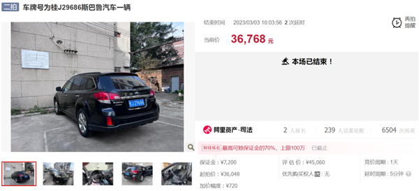 想买法拍车捡漏？你可能得先准备10本驾照
