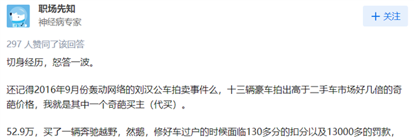 想买法拍车捡漏？你可能得先准备10本驾照