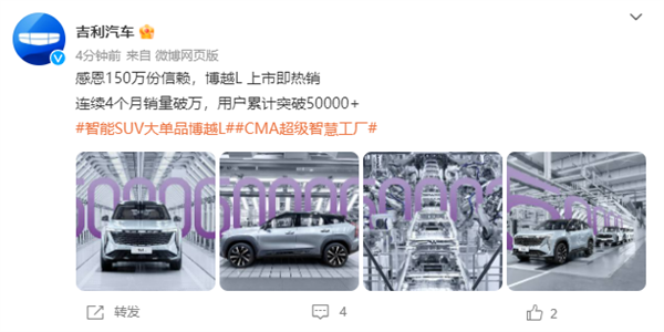 哈弗H6小心 吉利博越L连续4个月销量破万：5万多人已提车
