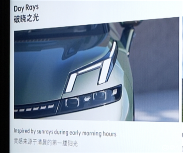 极氪X同款灯组！领克08预告图发布：全球首搭魅族Flyme Auto车机