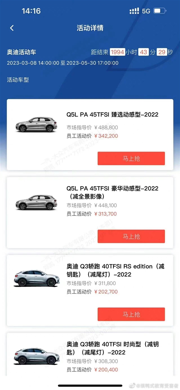 省出一辆思域！奥迪内部购车价曝光 20万就能买Q3