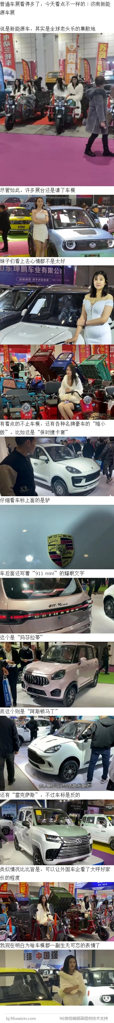 农村淘汰、封杀老头乐 让大爷去买新能源车：专家称考驾照不现实