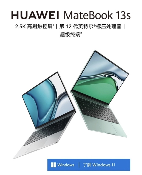 7199元 华为MateBook 13s 2023款上架：2.5K 90Hz触控屏