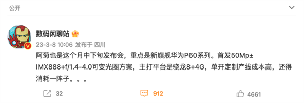 余承东秀P60 Pro：华为年度旗舰这下稳了
