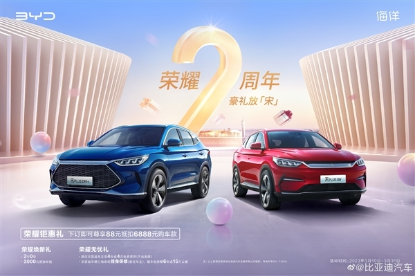 神车已成！第50万辆比亚迪宋PLUS下线：用时不到2年