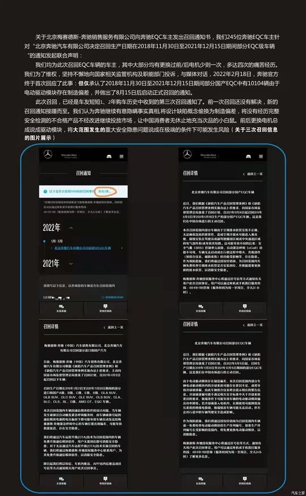 奔驰EQC刚买半年驱动电机就被烧毁 车主质疑4S店故意欺诈