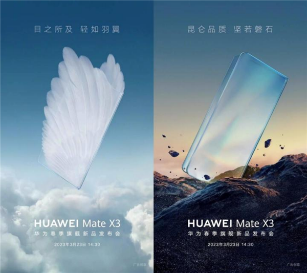 华为折叠屏“捅破天”！Mate X3根治折叠屏厚重、脆弱等行业通病