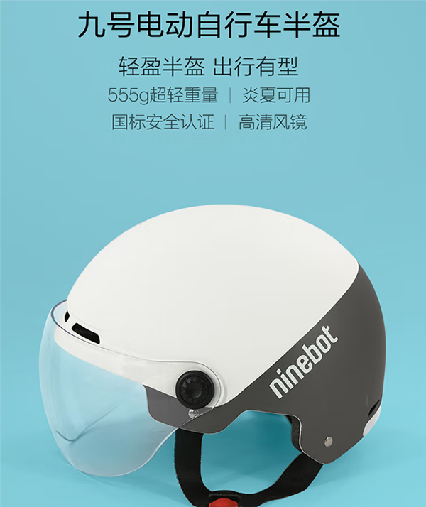 央视315晚会同款：九号电动车白色安全头盔快卖断货了