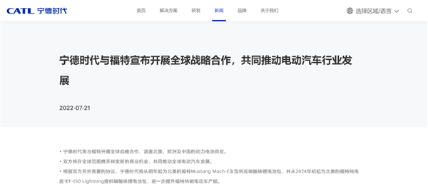 收入超3000亿的宁德时代：危机来了