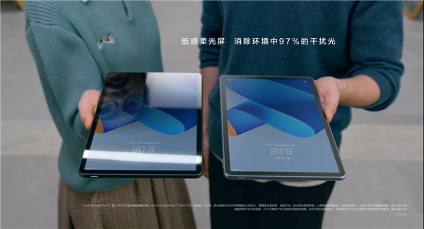 无纸化学习最优解！华为MatePad 11英寸2023款即将发布：全新升级纸感柔光屏