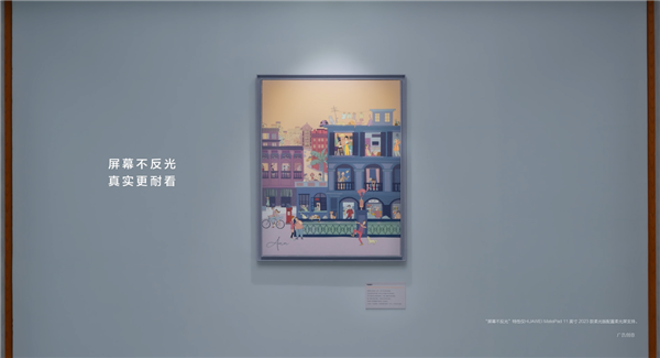 无纸化学习最优解！华为MatePad 11英寸2023款即将发布：全新升级纸感柔光屏