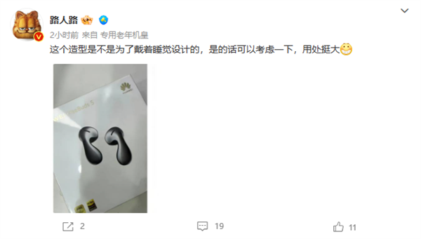 华为FreeBuds 5无线耳机官宣：水滴设计亮眼