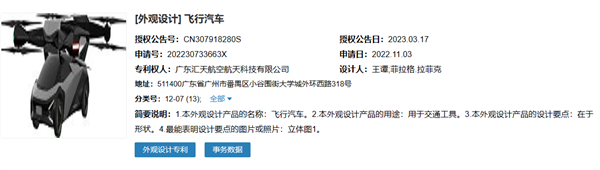 四车轮四螺旋桨 小鹏全新飞行汽车原型演示：能飞、但有进步空间