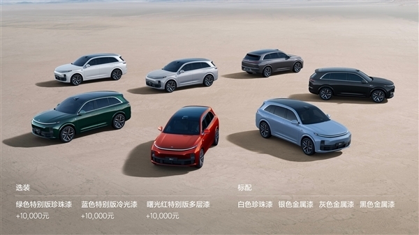 理想L7是L8六座改五座？理想汽车：完全不是