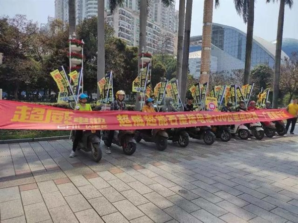 超威超能石墨烯电池旧车挑战赛：平均续航103.6km仍余电