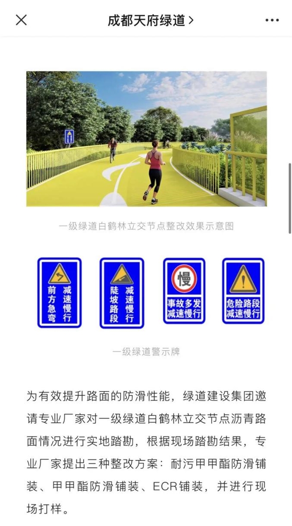 成都两骑行者相撞 一女子身亡：千万不要逆行