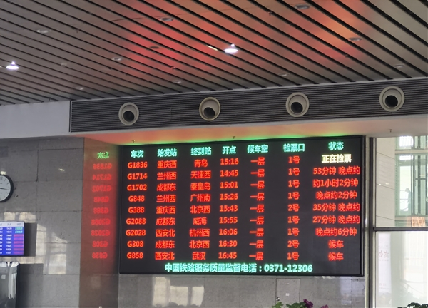 北上列车大批晚点 最长晚点2小时！12306回应