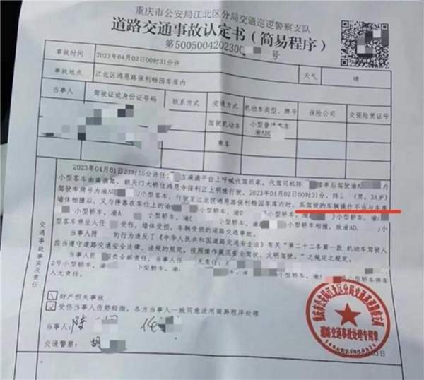 又是单踏板让车失控？重庆一特斯拉突然加速撞7车：官方确认车没问题驾驶员全责